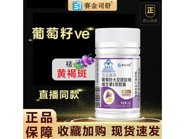 氨基葡萄糖碳酸鈣膠囊