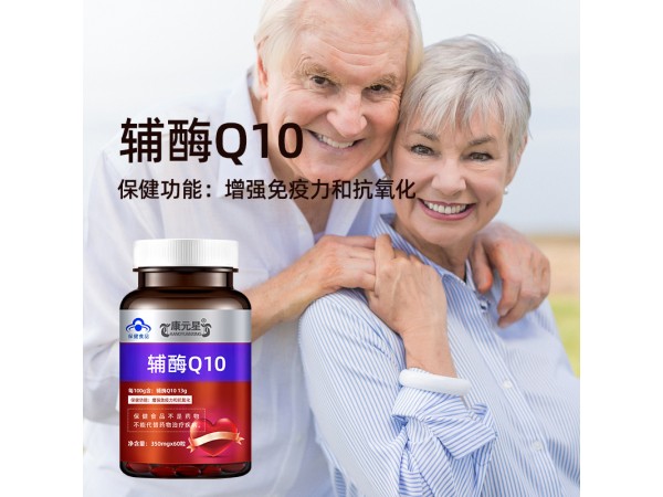康元星輔酶Q10軟膠囊