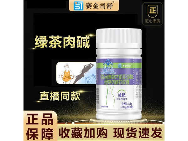 百合康牌苦瓜西洋參鉻軟膠囊