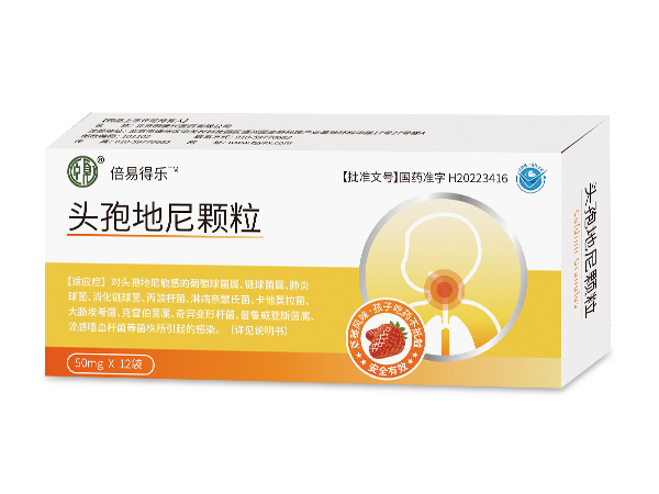 頭孢地尼顆粒（倍易得樂），暫無圖片