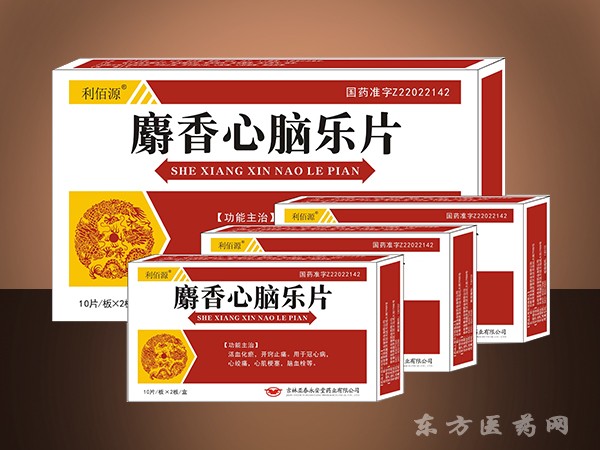 麝香心腦樂片