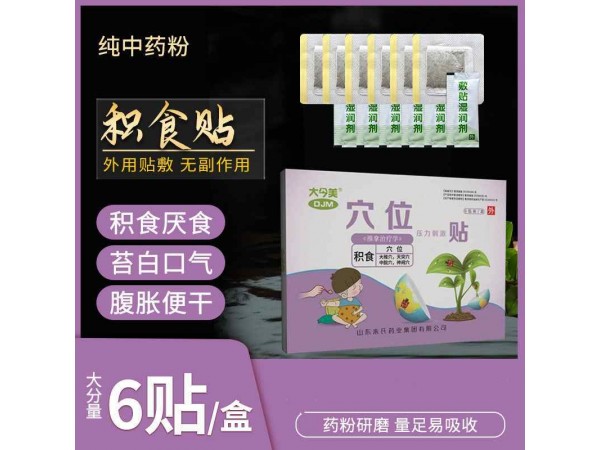 大今美積食貼