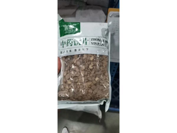 中藥飲片