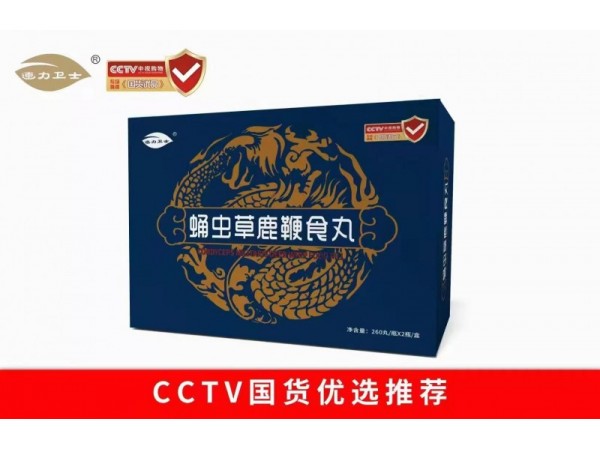 蛹蟲草鹿鞭食丸