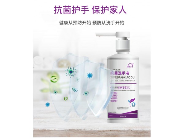 洗得寶牌抗菌洗手液