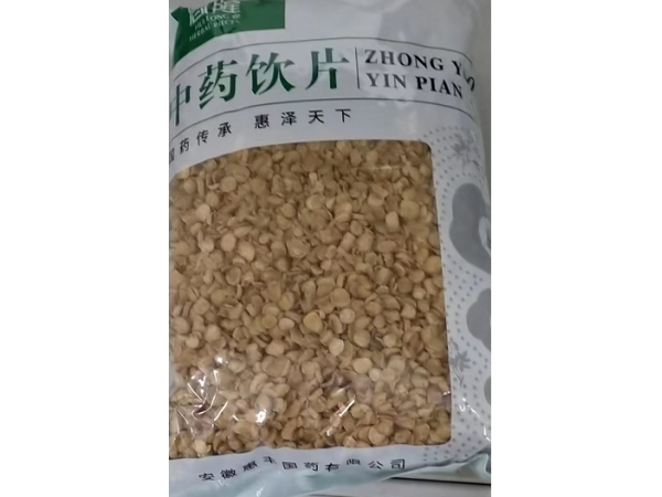 中藥飲片