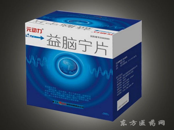 元動力益腦寧片