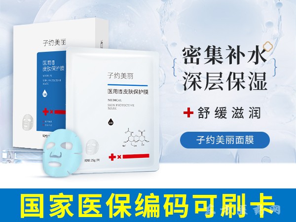子約美麗醫(yī)用造口皮膚保護(hù)膜III型