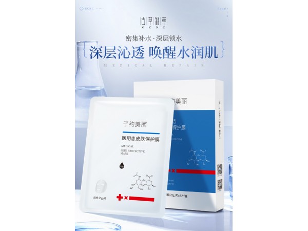 子約美麗醫(yī)用造口皮膚保護(hù)膜III型
