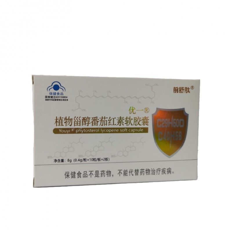 植物甾醇番茄紅素OEM貼牌源頭廠家