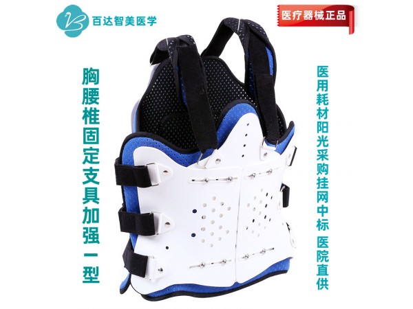 骨傷外科醫(yī)用外固定支具新品上市-百達(dá)智美醫(yī)學(xué)廠家直供陽光采購