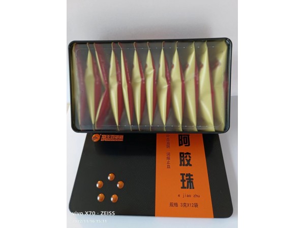 海王阿膠珠