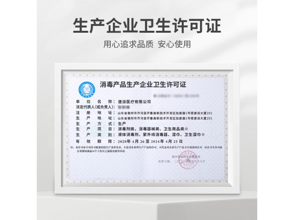 秝客 碘伏消毒液折疊棒型盒