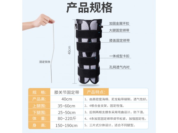 萊弗凱 膝關(guān)節(jié)固定帶 醫(yī)院直供 一件代發(fā)