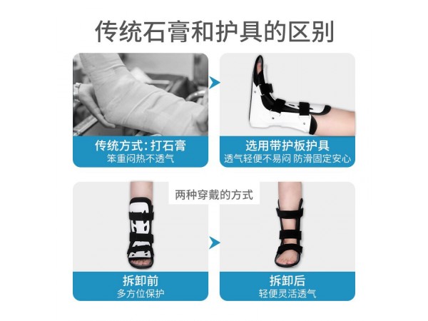 萊弗凱 醫(yī)用踝關節(jié)可調式固定支具 一件代發(fā)