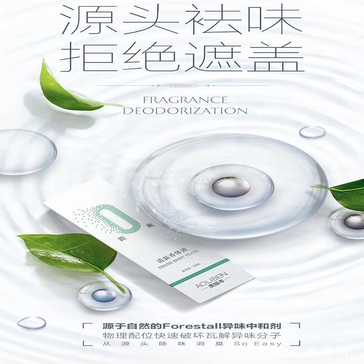 香水噴霧_男女士運(yùn)動香水香體液噴霧廠家