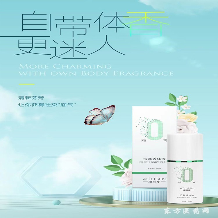 香水噴霧_男女士運(yùn)動香水香體液噴霧廠家