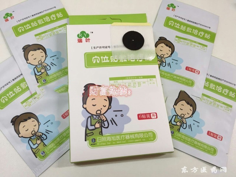 小兒貼劑|小兒穴位貼（止咳貼、腹瀉貼、感冒貼等）
