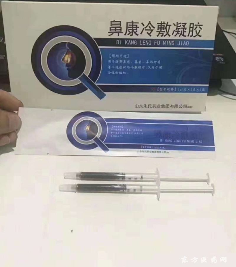 鼻炎膏鼻炎護理軟膏