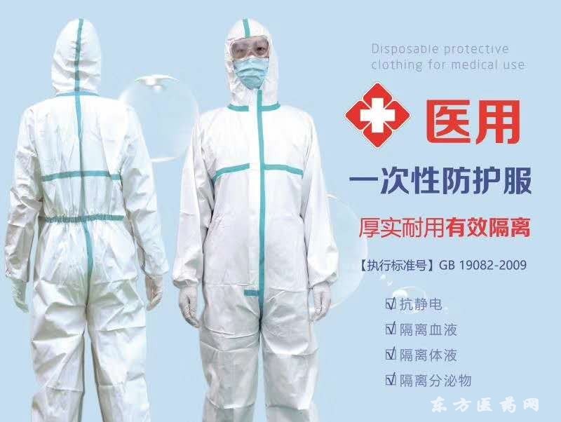 醫(yī)用連體防護(hù)服