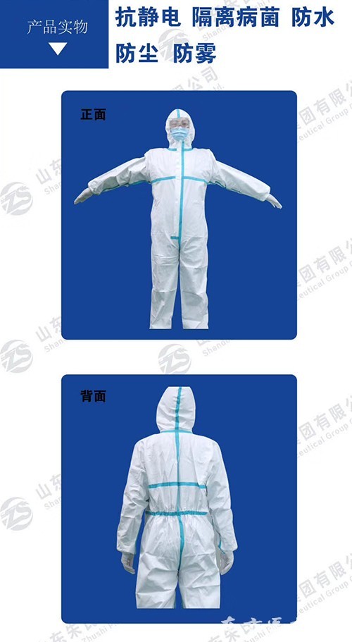 醫(yī)用防護(hù)服生產(chǎn)廠家，防護(hù)服ce認(rèn)證，防護(hù)服型號