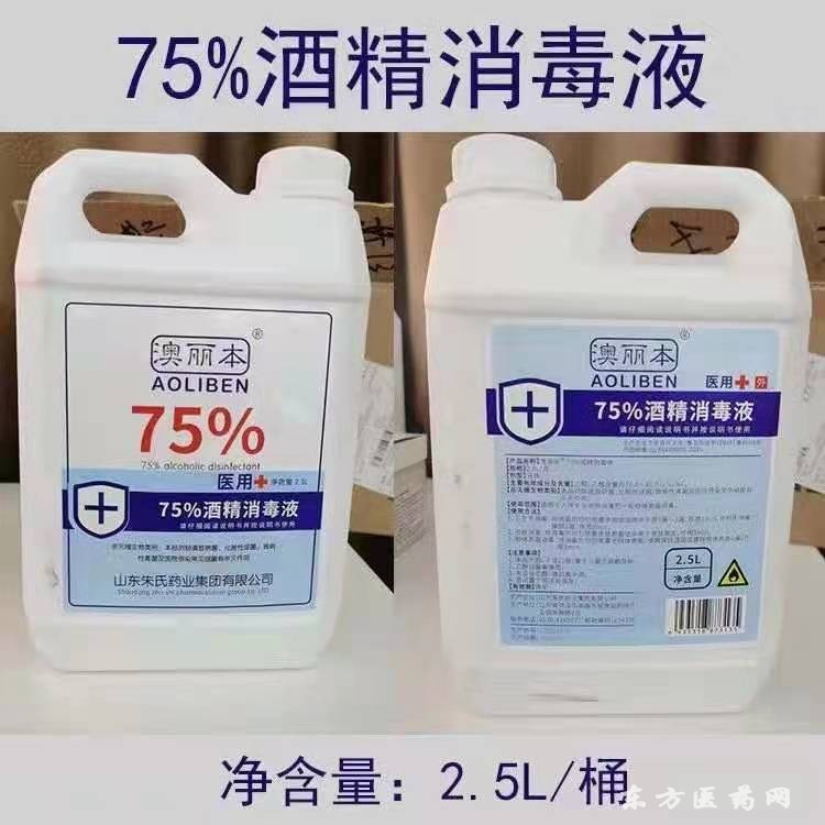 醫(yī)用消毒酒精