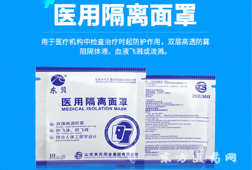 醫(yī)用隔離面屏 護目護臉
