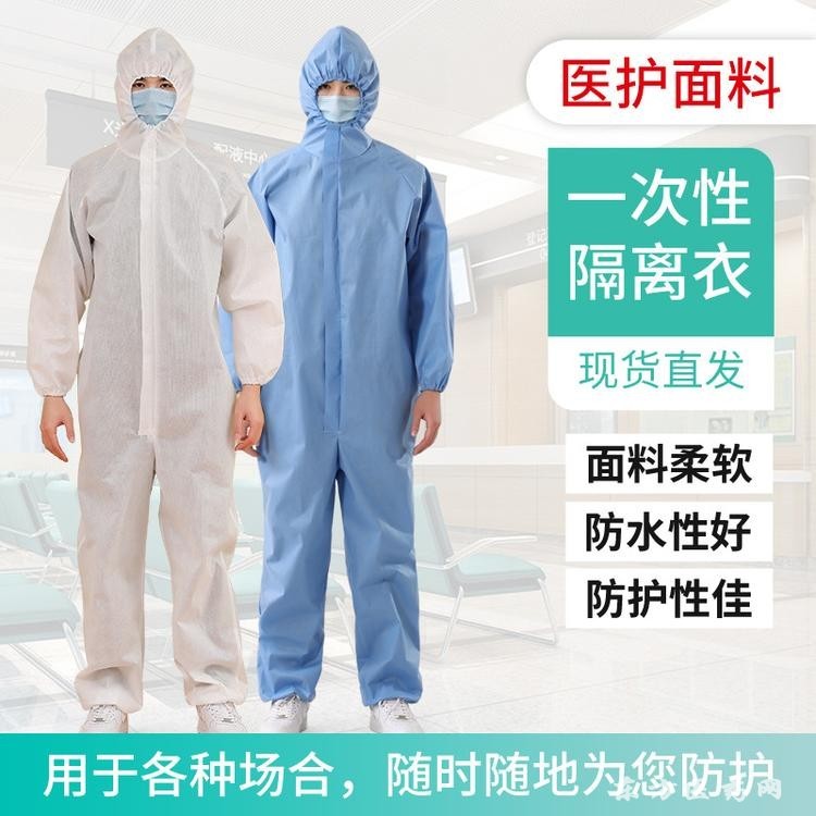 一次性醫(yī)用隔離衣 醫(yī)用耗材