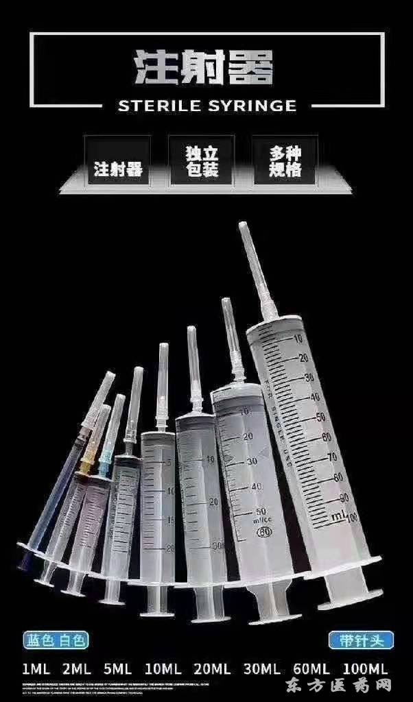 一次性注射器，無(wú)針注射器，疫苗注射器，醫(yī)用注射器