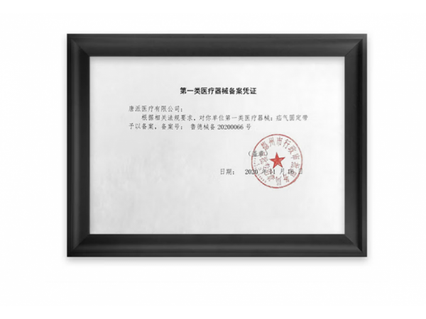 秝客  疝氣帶 C02-QS-3藍色