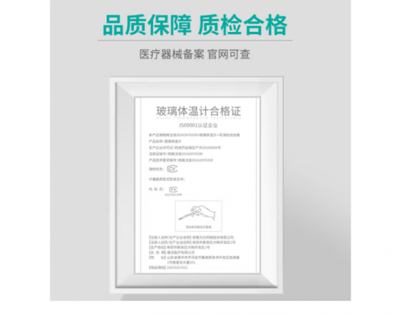 秝客  玻璃體溫計中號內標式10只 歡迎來電
