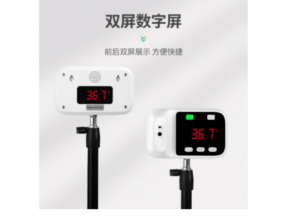 秝客  紅外計(jì)數(shù)器B3pro含1.6m三腳架 大量現(xiàn)貨