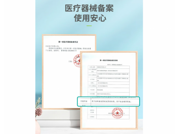秝客  陰道洗滌器(外陰)500ml 歡迎來電