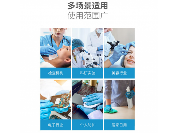 萊弗凱  醫(yī)用檢查手套（丁腈）L盒 歡迎來電