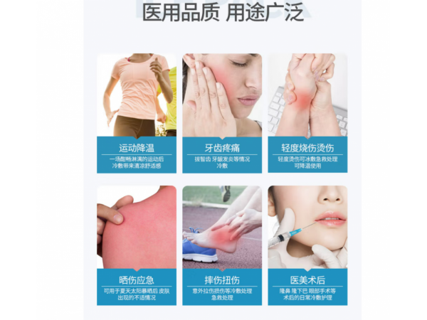 萊弗凱   醫(yī)用冰袋一次性冰袋  歡迎來(lái)電