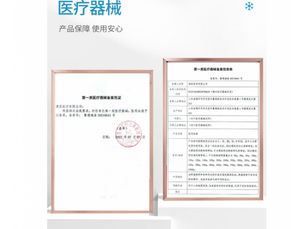 萊弗凱   醫(yī)用冰袋一次性冰袋  歡迎來(lái)電