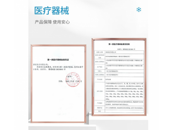 萊弗凱   醫(yī)用冰袋反復(fù)使用150g*2袋  大量現(xiàn)貨