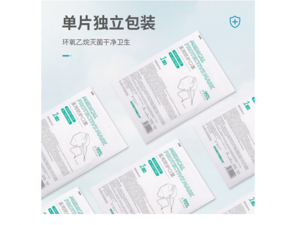 萊弗凱 N95醫(yī)用防護(hù)口罩頭帶型 歡迎來(lái)電