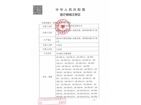 鎢針電極（多功能手術解剖器）