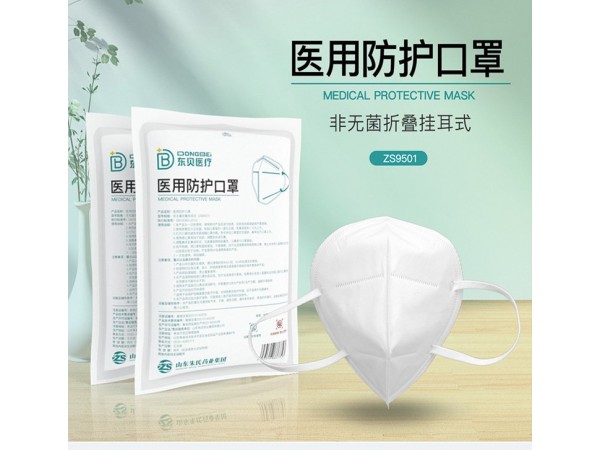 kn95口罩廠家 醫(yī)用防護口罩