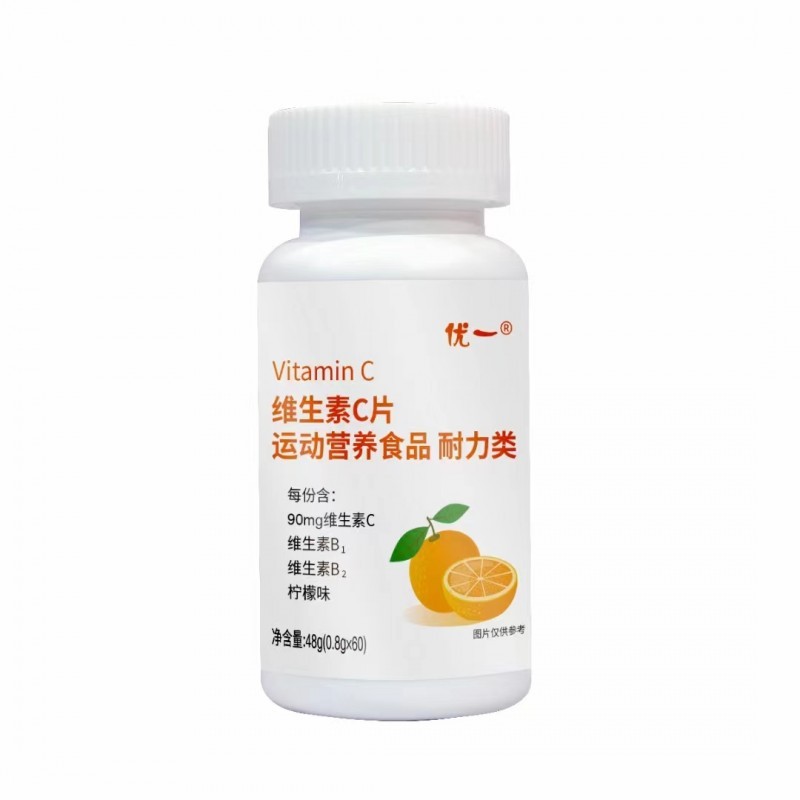 優(yōu)一牌維生素C現(xiàn)貨每片含VC90mg定制貼牌