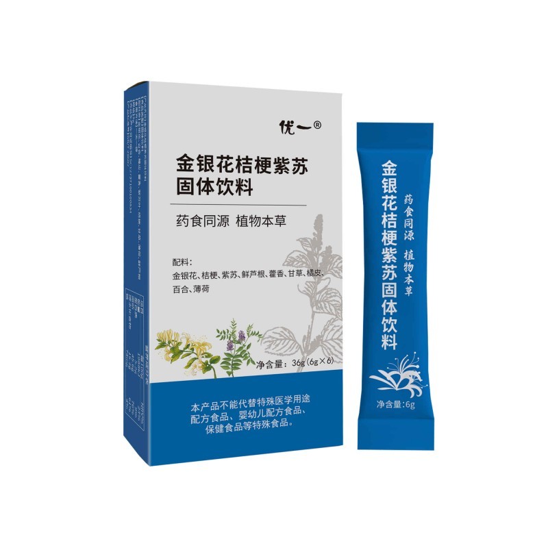 金銀花桔梗紫蘇固體飲料藥食同源植物本草源頭廠家