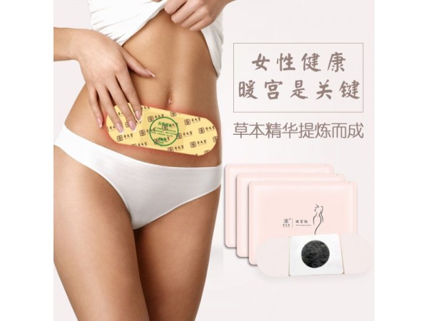 暖宮貼