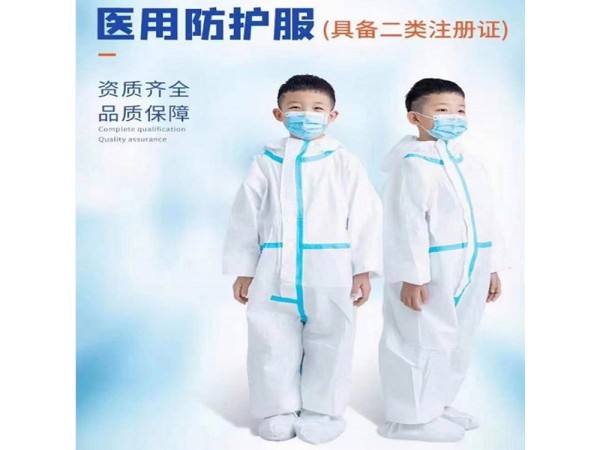 兒童防護服