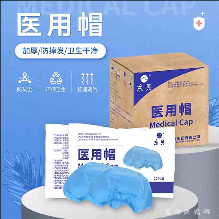 醫(yī)用帽 手術(shù)帽 防護帽