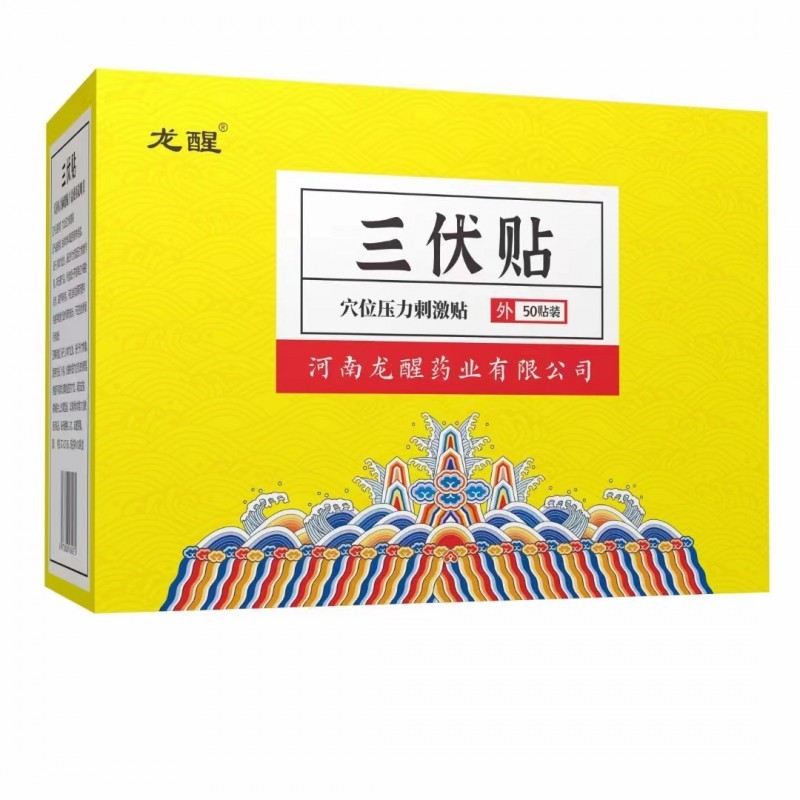三伏貼冬病夏治錯(cuò)過再等一年