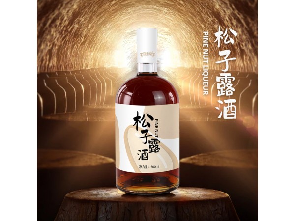 百未草松子露酒山東慶葆堂