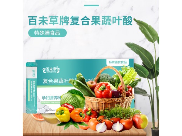 復(fù)合果蔬葉酸孕婦營養(yǎng)補充食品