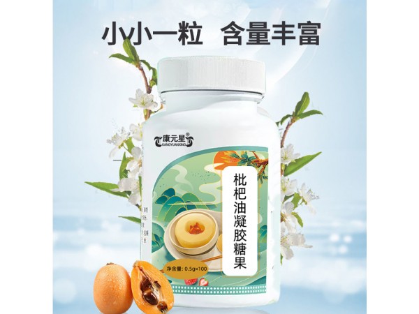 枇杷油凝膠糖果