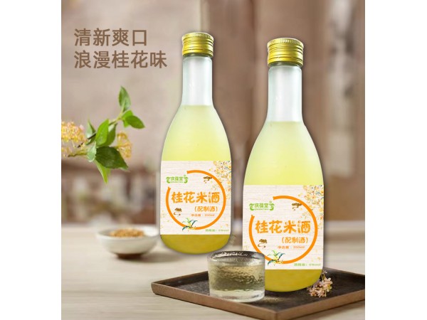 桂花酒貼牌代加工源頭工廠山東慶葆堂